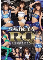 IDBD-724C-美女RQ 不本意枕営業8時間