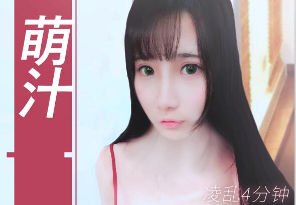 2018最强超美爆乳美少女万粉E奶女神萌汁大尺度福利露脸版附彩蛋玩