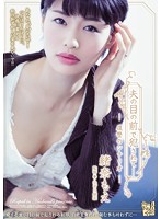 ADN-128-夫の目の前侵犯 緒奈もえ