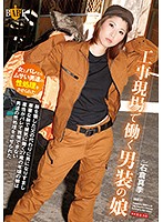 HBAD-411-工事現場  石倉真季