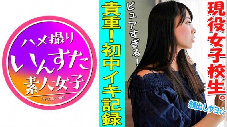 【個人撮影】【顔出し】有名私立校18歳現役トレモルと個人撮影會【本名曬し】【極小水著】【中出し】