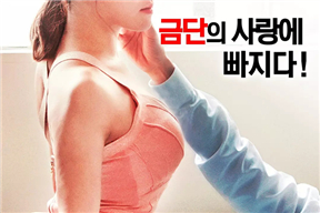 小妈妈 작은 엄마 叔叔的妻子   (2017)