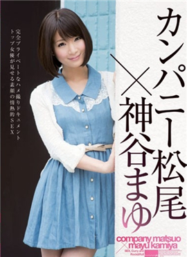 HODV-20845公司松尾×神谷