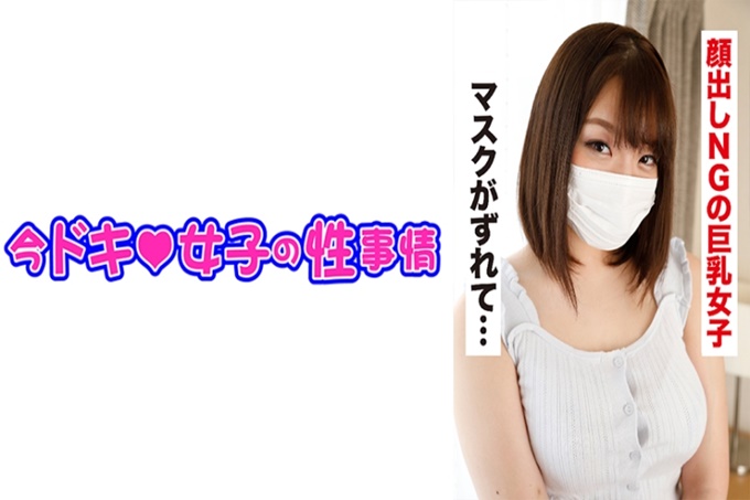 あやの(21) 各种巨乳口罩美女