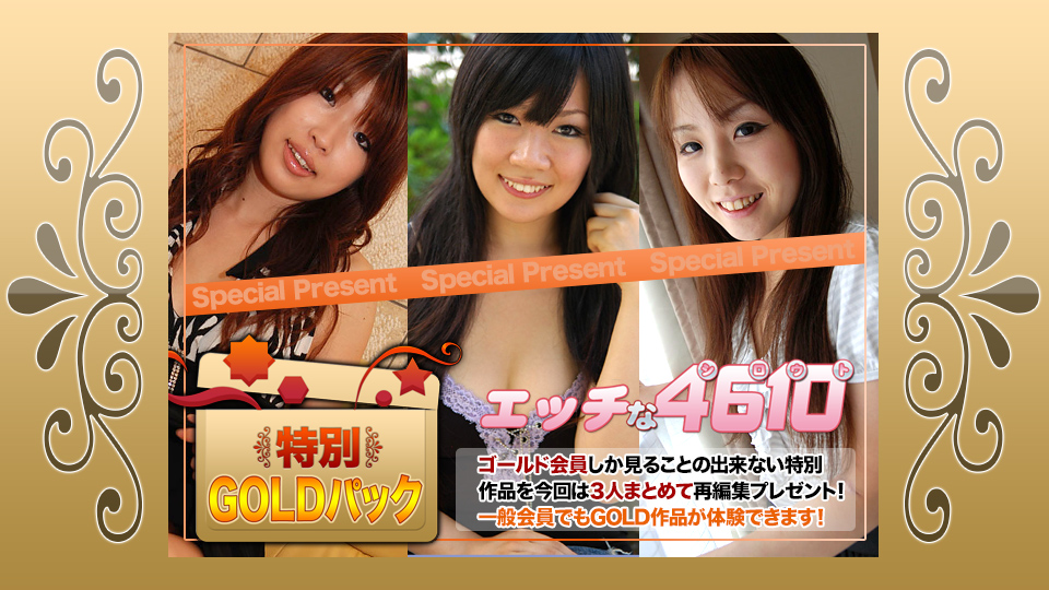 人妻斩H4610-ki190601ールック