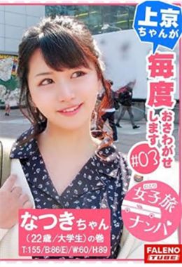 FTHT-003 信州第一的高汤?!大量失禁