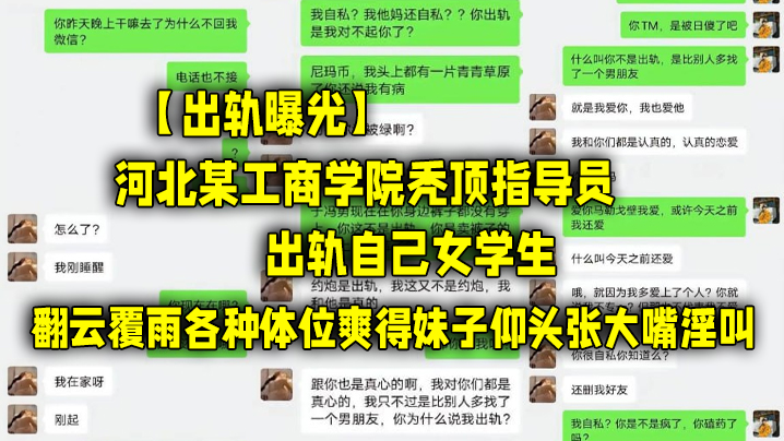 学院内射！秃顶指导员爆操女学生，各种体位干到淫水横流