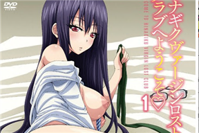 ヒナギクヴァージンロストクラブへようこそ1［赤月みゅうと］