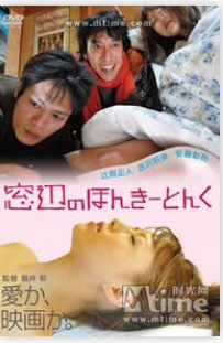 窗边乡村乐 [日語][中文字幕]