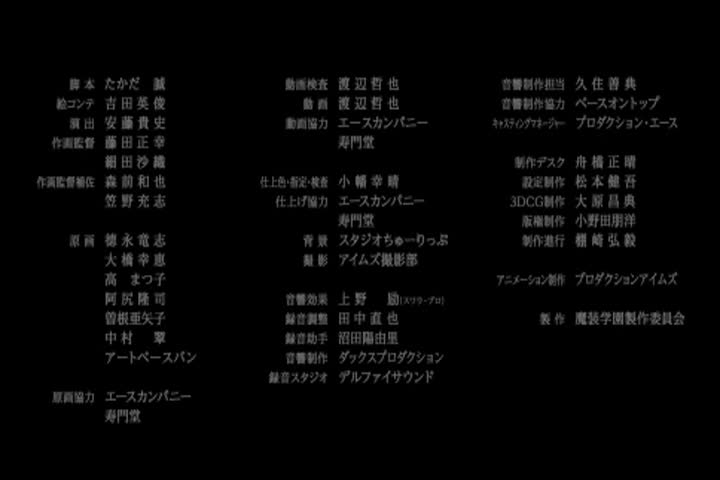 魔装学园HxH SP全『06』  之2