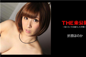 加勒比051018-662  carib THE 未公開 折原ほのか