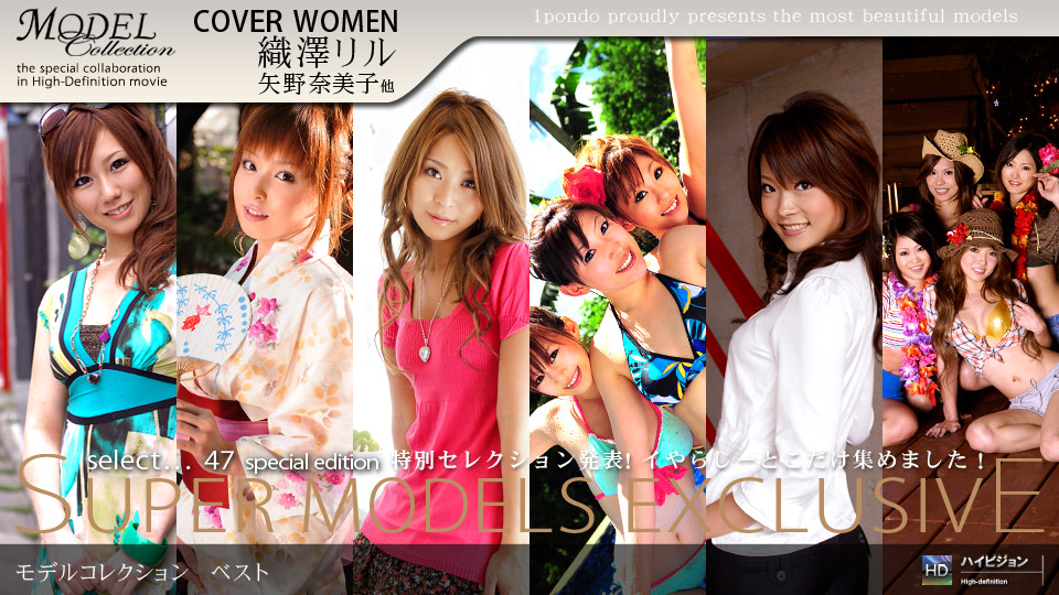 一本道121808-489Model Collection select…47 スト