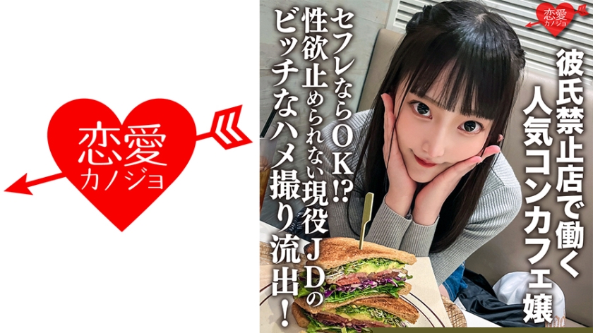 [ERHV-017]禁恋店铺打工的现役女大学生 炮友解禁！性欲爆棚小恶魔真空骑乘位疯狂榨取