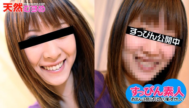 10mu 032610_01 秋山みなみ ャルメイク落として清純派に転向！？