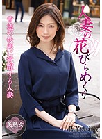 MYBA-008-人妻の花 佐伯かれん