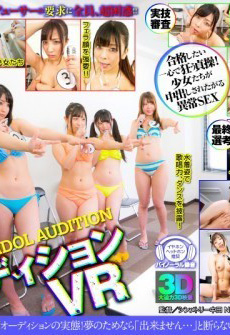 NHVR-054新人发掘偶像甄选会VR-B