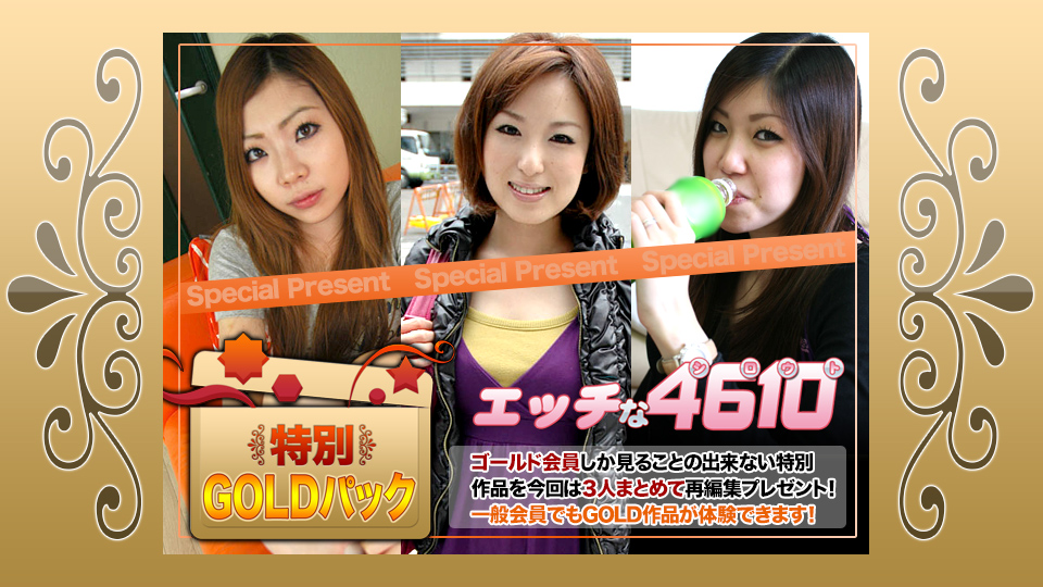 人妻斩H4610-ki191102 ールック