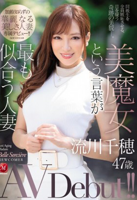 JUL-072 與美魔女這詞最速配的人妻 流川千穗