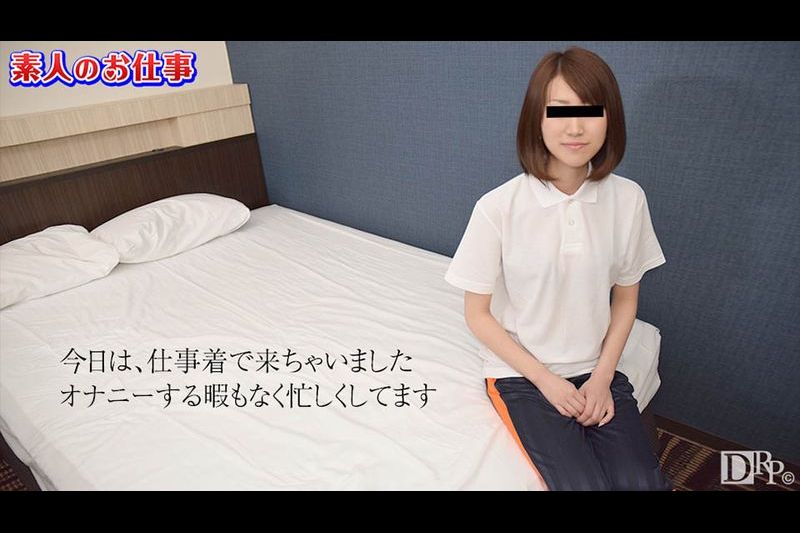 素人のお仕事介护の仕事よりエッチな仕事しませんか