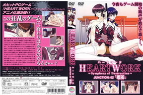 HEARTWORK JUNCTION02「邂逅」