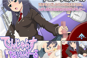 でんじゃらすないちんげーる