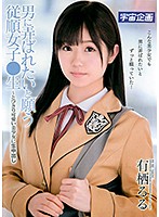 MDTM-496-従順女子●生～可愛美少女生中出 有棲るる