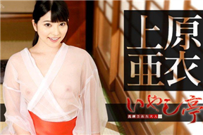 加勒比 070116-197 超高級風俗中出內射洗浴服務 上原亞衣