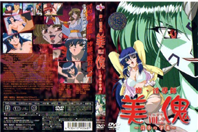 靡・淫導師 美傀 淫辱の學園 VOL.2