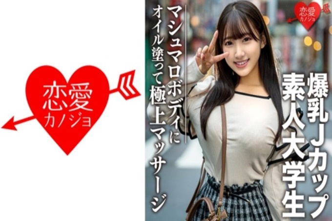 素人大学生【限定】小花22岁超100厘米J罩杯爆乳JD超性感棉花糖身体涂油极品按摩最高快感升天