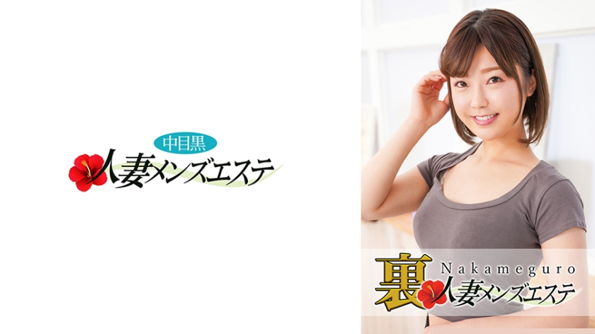 【实拍解密】中目黑人妻隐秘男士会所 欲求不满美樱真枪实弹演绎 593NHMSG-028