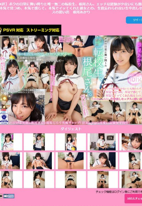 KVR1908-38 ボクの日常に舞い降りた唯一無二の転校生、根尾さん。-A