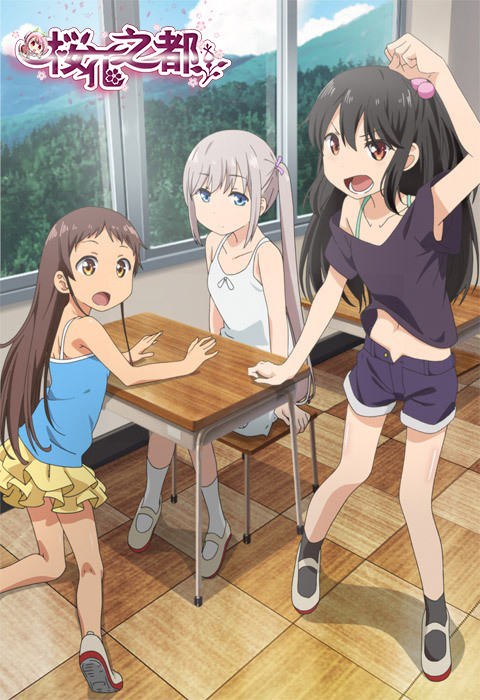 [メリー･ェーン]小女ラムネ第4話みんなの夏休み