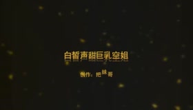 白皙巨乳性感空姐