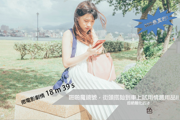 街头搭讪粉嫩清纯大学妹到车上试用情趣用品想不到她答应了