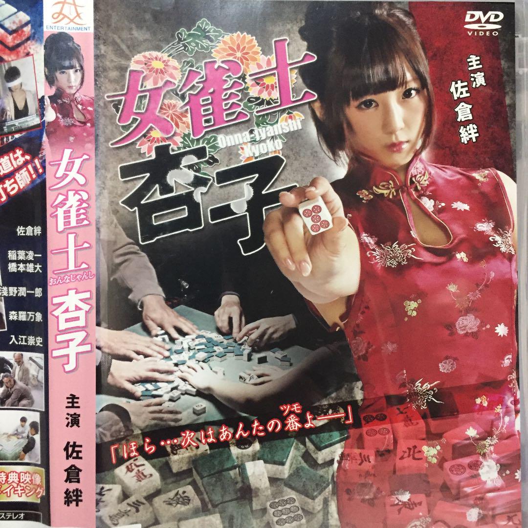 麻将美女杏子的激情诱惑