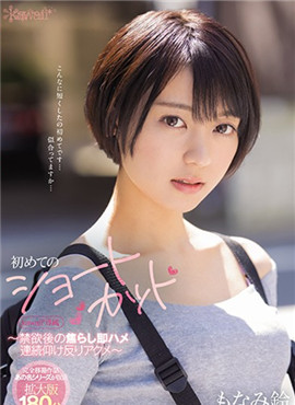 CAWD-107妹子脫了衣服居然是E罩杯