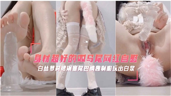 极品双马尾网红骚货 巨乳细腰自慰直播 淫水狂喷