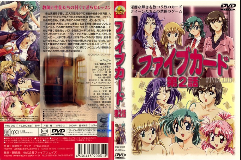 ファイカー 第2话！