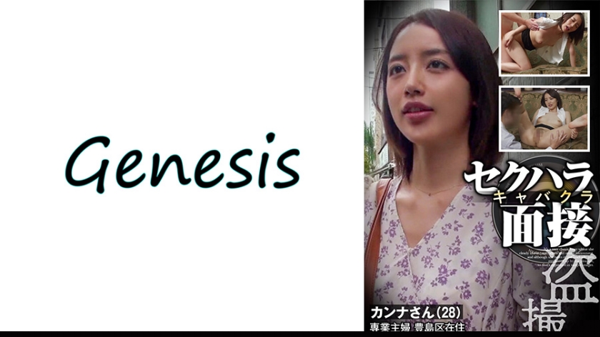 [569GESB-012] 人妻の本気诱惑 カンナさん肉体盛宴 激震插入で濡れる蜜壶