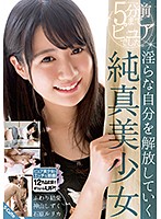 SQTE-225B-5分前純真美少女-石原ルリカ