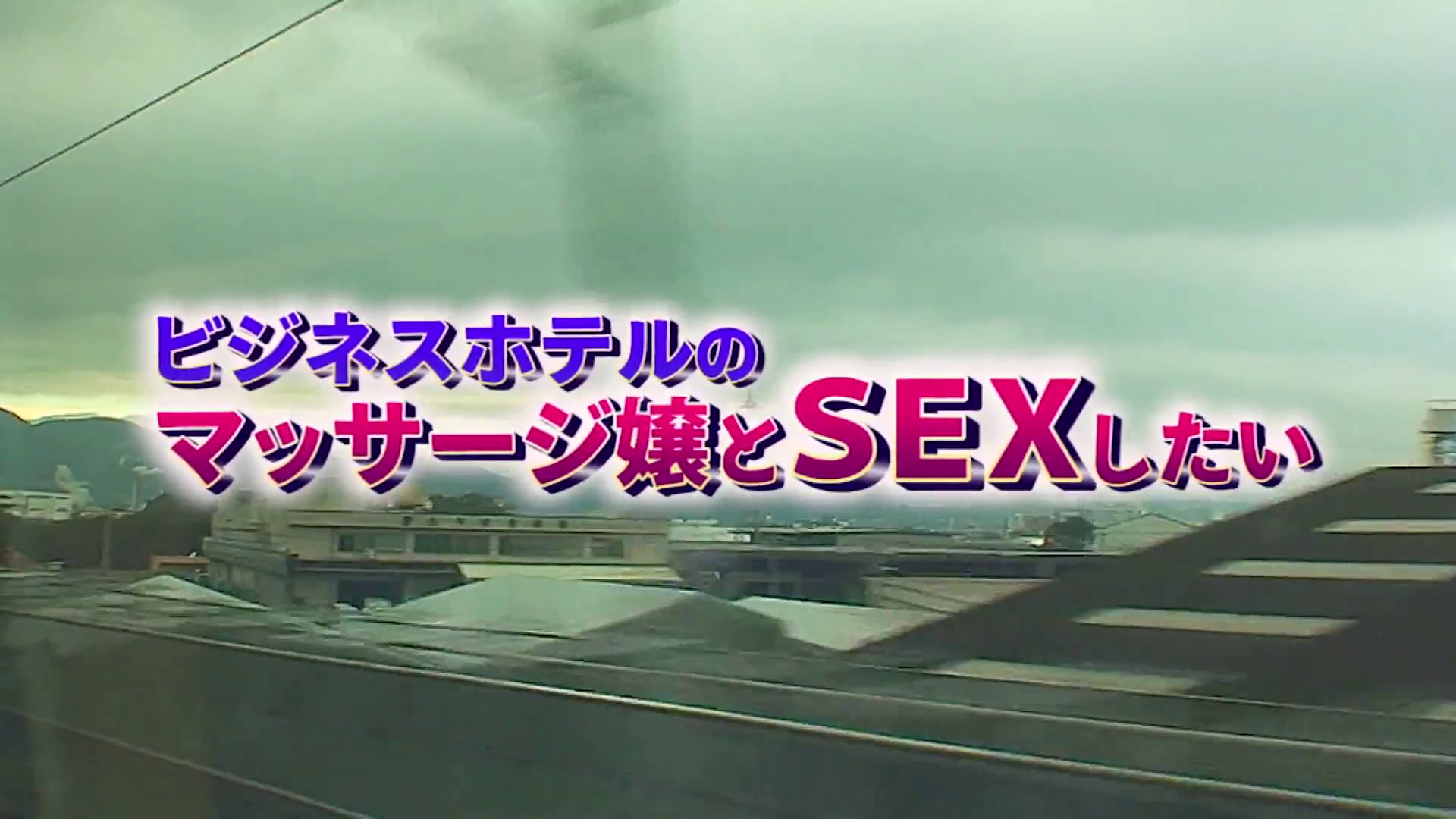 PARATHD-03062 全国各地にあるネスホテルの女性マッサー師はヤラせてくれるのか？4時間SP（2）～名古屋・静岡・長野・仙台・新潟・富山編