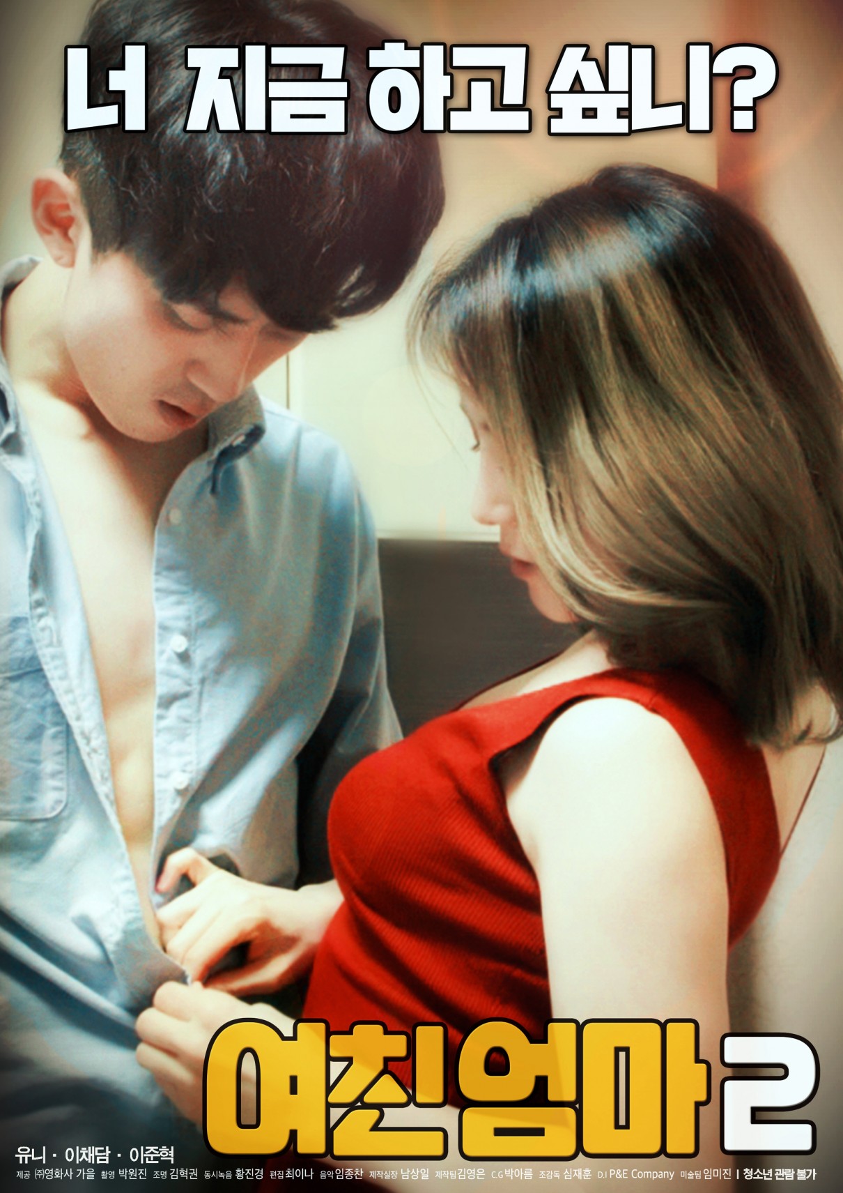 女友妈妈2：饥渴岳母的背德诱惑