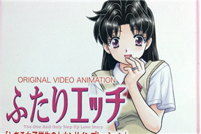 ふたりエッチ Ep.2 とある女子学生のセカンドインプレッション