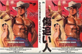 傷追人.Kizuoibito.ACT5.決戰.著陸.完結篇.1988