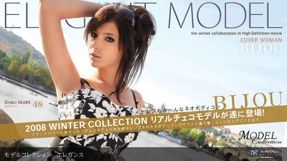 一本道121908-490Model Collection select…48 エレンス Bijou