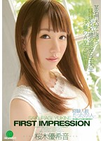 IPZ-454-FIRST IMPRESSION 81 桜木優希音