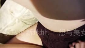 【人·性】系列第二部！上海熟女淫语做爱