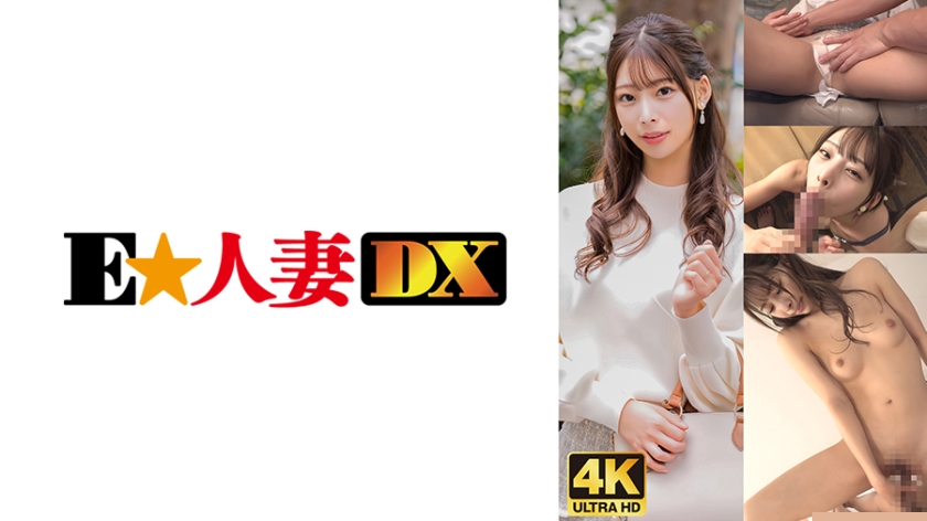 299EWDX-476 绝顶快感连发！人生赢家名媛娇妻：要的不是钞票而是肉棒！