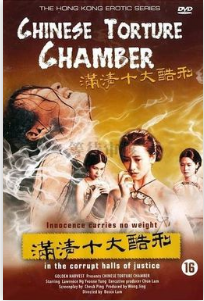 满清十大酷刑2之赤裸凌迟