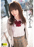 SABA-067c-傢JK～ えり